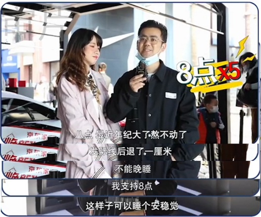 北京街頭隨機采訪 不熬夜的11.11晚8點獲大眾點贊支持