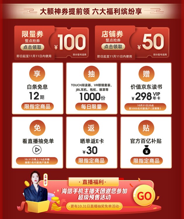 雙十一手機(jī)怎么選？海信閱讀手機(jī)京東大促給你不可錯(cuò)失的理由