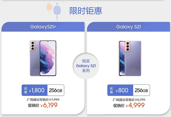 國慶鉅惠再繼續(xù)，三星Galaxy S21 5G系列入手正當(dāng)時(shí)