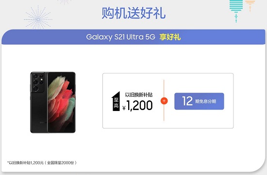 國慶鉅惠再繼續(xù)，三星Galaxy S21 5G系列入手正當(dāng)時(shí)
