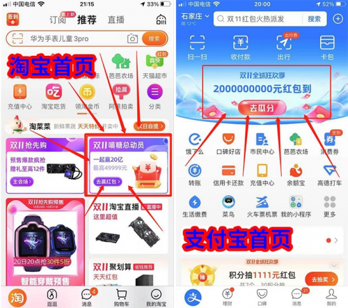 [省錢(qián)攻略]雙11超級(jí)紅包怎么領(lǐng)？玩轉(zhuǎn)天貓?zhí)詫氹p十一喵糖總動(dòng)員瓜分20億紅包