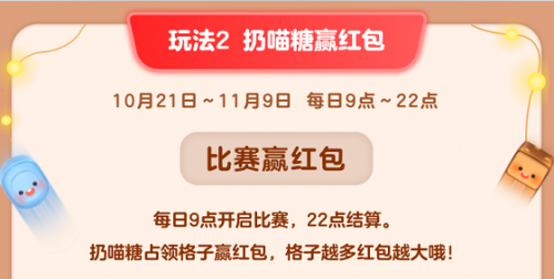 [省錢(qián)攻略]雙11超級(jí)紅包怎么領(lǐng)？玩轉(zhuǎn)天貓?zhí)詫氹p十一喵糖總動(dòng)員瓜分20億紅包