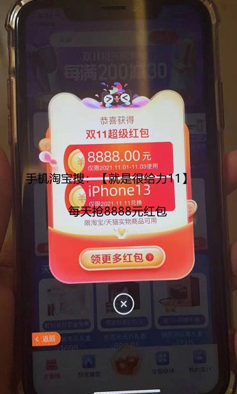 搶到啦 天貓雙十一紅包預售滿減規(guī)則活動 喵糖總動員大師場玩法攻略
