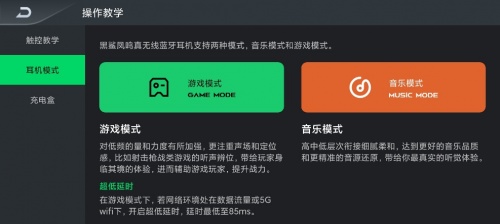 玩家的真無線藍(lán)牙耳機，黑鯊TWS鳳鳴真無線藍(lán)牙耳機