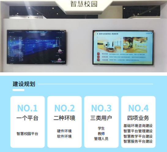 海恒智能亮相第80屆教育裝備展，攜中小學(xué)智慧圖書(shū)館灌溉教育沃土