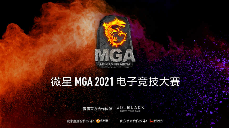 決戰(zhàn)杭州！FPB戰(zhàn)隊與卡曼戰(zhàn)隊站上微星MGA2021電子競技大賽決賽舞臺