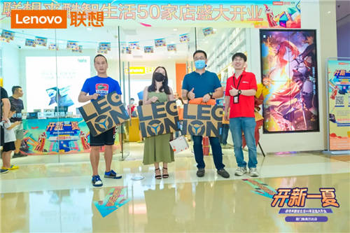 聯(lián)想來(lái)酷智生活店盛夏齊開(kāi)業(yè)，福利多多引領(lǐng)夏季消費(fèi)狂潮