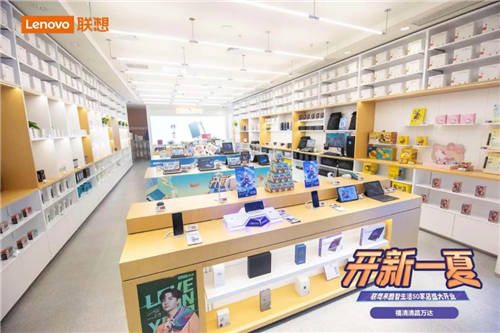聯(lián)想來(lái)酷智生活店盛夏齊開(kāi)業(yè)，福利多多引領(lǐng)夏季消費(fèi)狂潮