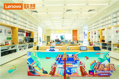 聯(lián)想來(lái)酷智生活店盛夏齊開(kāi)業(yè)，福利多多引領(lǐng)夏季消費(fèi)狂潮
