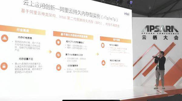 如何贏在混合云與計(jì)算時(shí)代？解讀英特爾再度回歸芯“智”向