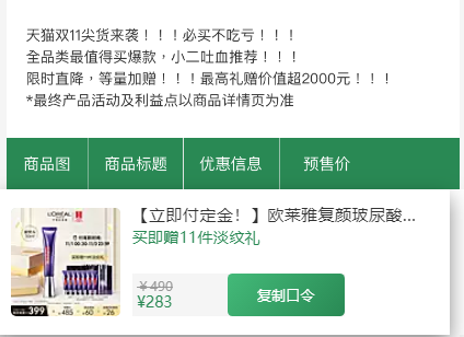 淘寶天貓pk京東雙十一活動哪家更劃算？看看雙11的紅包和津貼攻略吧！
