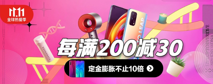 淘寶天貓pk京東雙十一活動哪家更劃算？看看雙11的紅包和津貼攻略吧！