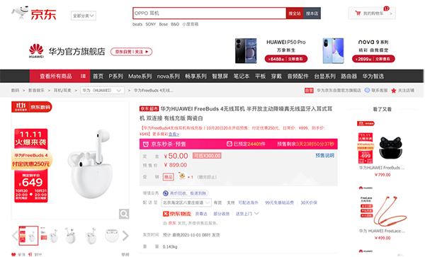 京東電器11.11爆品搶購(gòu)攻略來(lái)咯 PLUS會(huì)員超級(jí)補(bǔ)貼28日晚8點(diǎn)開(kāi)搶