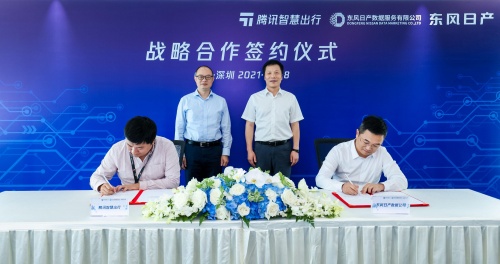 騰訊智慧出行攜手東風(fēng)日產(chǎn)數(shù)據(jù)服務(wù)有限公司，共創(chuàng)數(shù)字營銷新模式