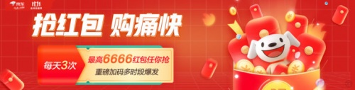 2021京東天貓大額雙十一紅包這樣搶，京東雙十一活動介紹和攻略