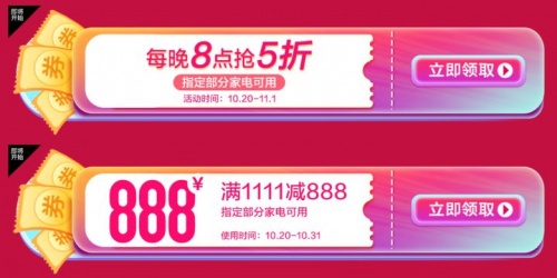 2021京東天貓大額雙十一紅包這樣搶，京東雙十一活動介紹和攻略