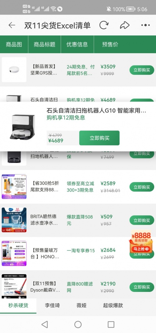 【加碼】京東雙十一紅包怎么領(lǐng)？天貓雙11活動淘寶雙十一定金付了可以退嗎？