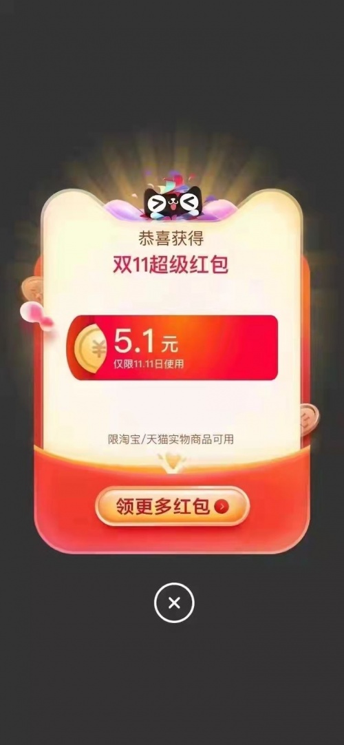 淘寶/京東雙十一紅包攻略寶典，雙十一預(yù)售和當(dāng)天哪個便宜?雙十一怎么更省錢?