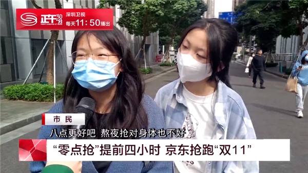 今年雙十一購物體驗(yàn)新升級 “晚8點(diǎn)”預(yù)售引熱議
