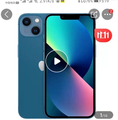 2021雙十一iphone12/13會(huì)降價(jià)多少錢(qián)？雙十一紅包蘋(píng)果iPhone13能便宜多少