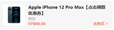 2021雙十一iphone12/13會(huì)降價(jià)多少錢(qián)？雙十一紅包蘋(píng)果iPhone13能便宜多少