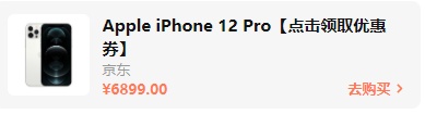 2021雙十一iphone12/13會(huì)降價(jià)多少錢(qián)？雙十一紅包蘋(píng)果iPhone13能便宜多少