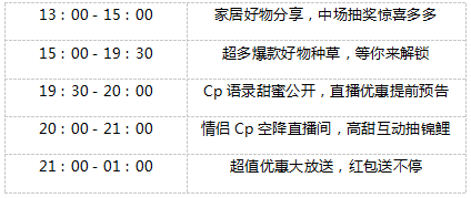 #浴箭你，天生合拍#直播倒計(jì)時(shí)