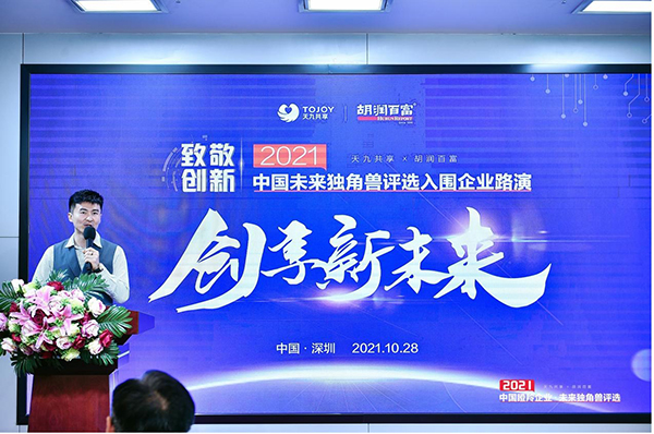 增強(qiáng)深圳創(chuàng)新發(fā)展動(dòng)力 “中國創(chuàng)新企業(yè)成長加速計(jì)劃”落地深圳