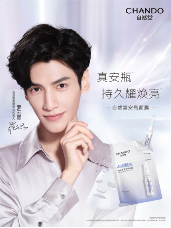 雙十一來(lái)襲，鎖定自然堂安瓶面膜，護(hù)膚更省心