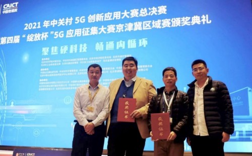 順豐供應鏈獲第四屆“綻放杯”5G應用大獎 以數(shù)智化硬核實力助推5G應用“揚帆”起航