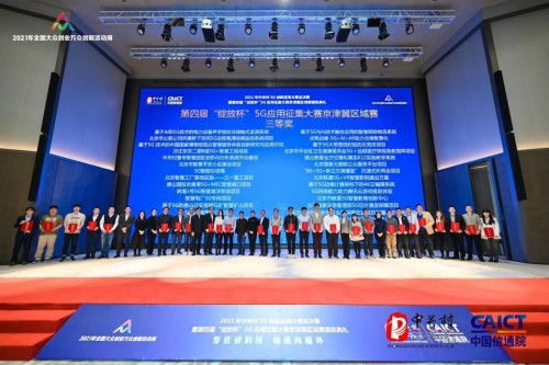 順豐供應鏈獲第四屆“綻放杯”5G應用大獎 以數(shù)智化硬核實力助推5G應用“揚帆”起航