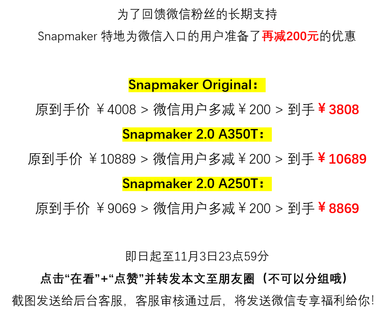 雙11全年底價來襲，戳此文為你解鎖3D打印專屬福利！