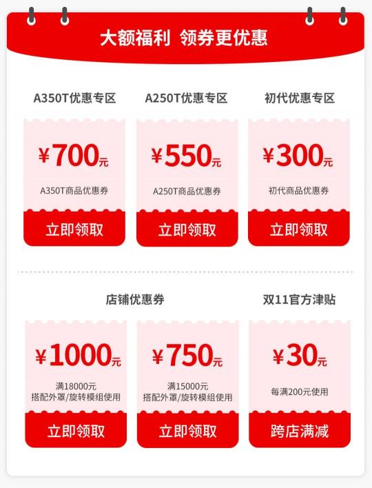雙11全年底價來襲，戳此文為你解鎖3D打印專屬福利！