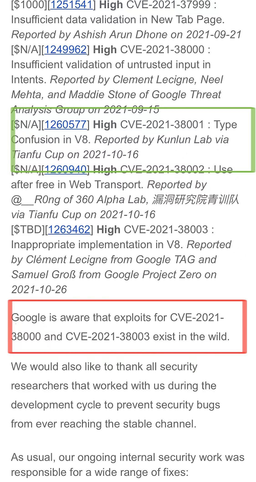 谷歌Chrome修復(fù)昆侖實(shí)驗(yàn)室發(fā)現(xiàn)漏洞，再成最早響應(yīng)天府杯廠商