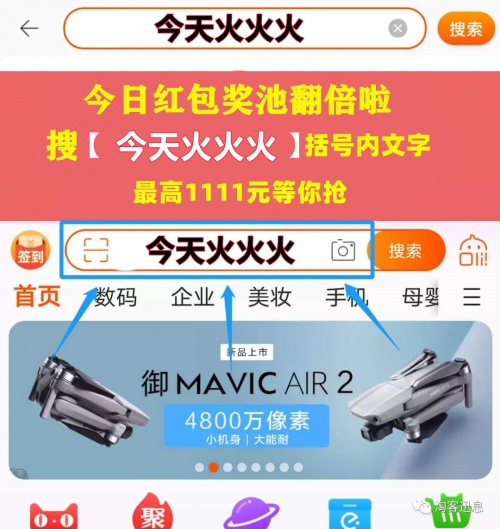 淘寶雙十一紅包口令密令，京東雙十一真的便宜嗎?天貓雙十一什么時(shí)候開始的?
