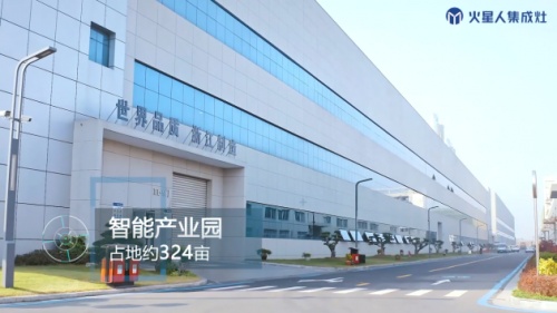 第四屆智能集成廚電高峰論壇：揭曉集成灶品牌全國前十名排行！