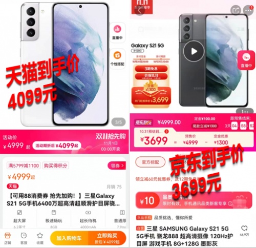 京東11.11這波贏了！手機、電腦數(shù)碼、家電鉅惠底價更有品質(zhì)保障