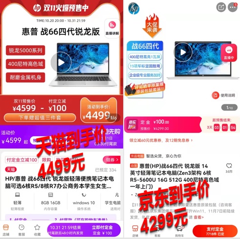 京東11.11這波贏了！手機、電腦數(shù)碼、家電鉅惠底價更有品質(zhì)保障