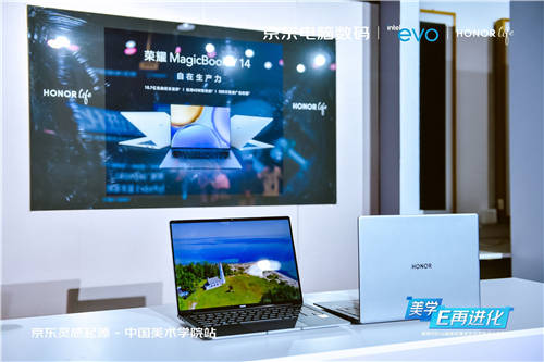美學(xué)再進化，榮耀MagicBook V 14以極致美學(xué)塑造產(chǎn)品自信