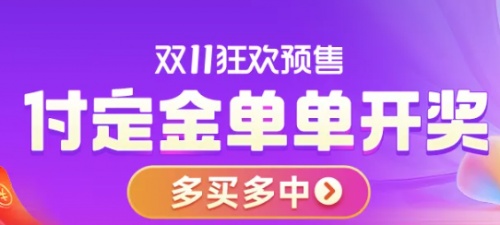 天貓雙11紅包口令淘寶雙十一真的便宜嗎？京東沸騰之夜雙十一晚會(huì)節(jié)目單