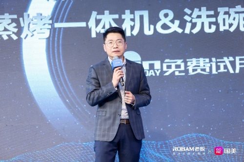 攜手金莎 老板電器聯(lián)手國美電器全面推動(dòng)蒸烤一體機(jī)、洗碗機(jī)全民普及