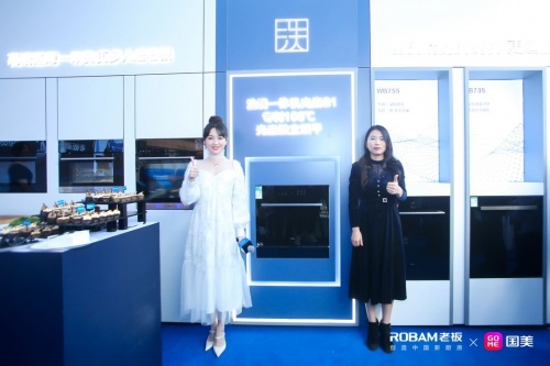 攜手金莎 老板電器聯(lián)手國美電器全面推動(dòng)蒸烤一體機(jī)、洗碗機(jī)全民普及