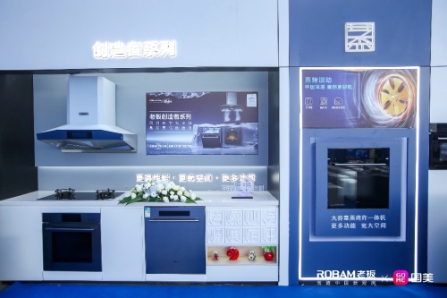 攜手金莎 老板電器聯(lián)手國美電器全面推動(dòng)蒸烤一體機(jī)、洗碗機(jī)全民普及