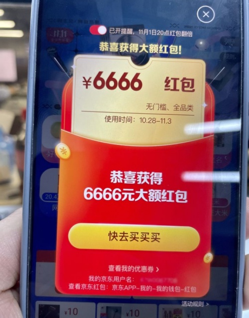 【必領(lǐng)8888元】2021淘寶天貓雙十一紅包口令在哪里？京東雙十一紅包密令是什么