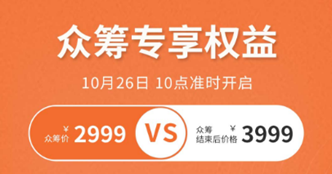導(dǎo)航、定位、防盜樣樣行，新日XC3 Pro小米有品眾籌破百萬！