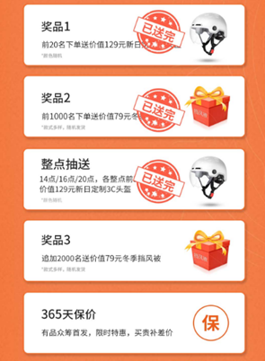 導(dǎo)航、定位、防盜樣樣行，新日XC3 Pro小米有品眾籌破百萬！
