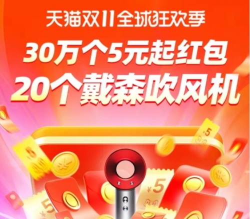 羊毛分享帖：2021天貓京東雙十一紅包搶8888玩法，各路神仙看過(guò)來(lái)