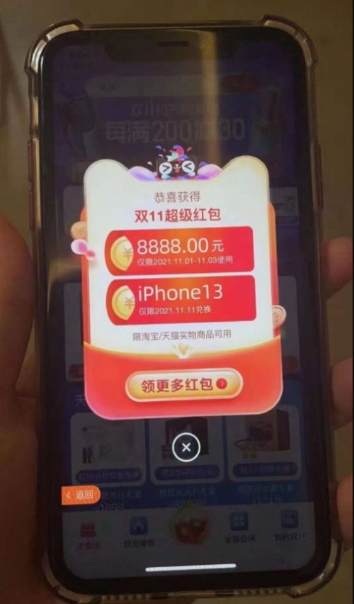 羊毛分享帖：2021天貓京東雙十一紅包搶8888玩法，各路神仙看過(guò)來(lái)