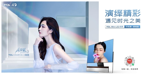 TCL Mini LED：細節(jié)拉滿，做真正的滿級玩家