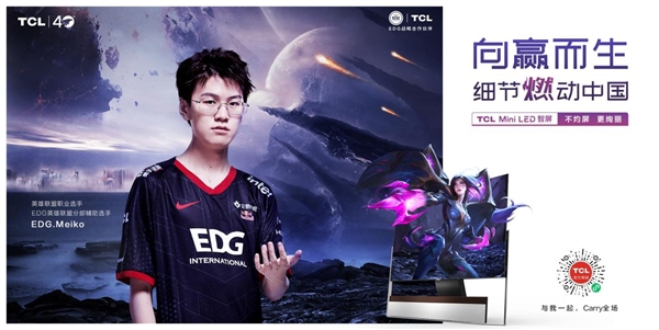 TCL Mini LED：細節(jié)拉滿，做真正的滿級玩家